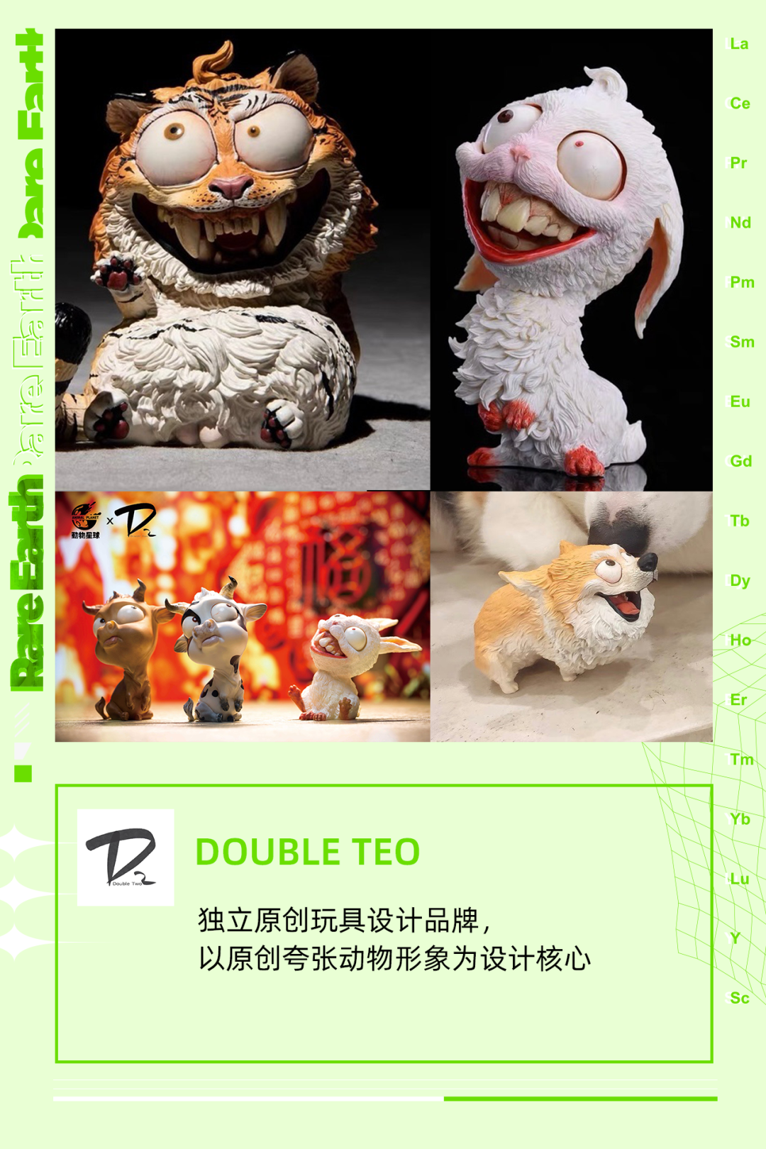 展会最前沿：稀土潮流艺术展 北京站正式开票