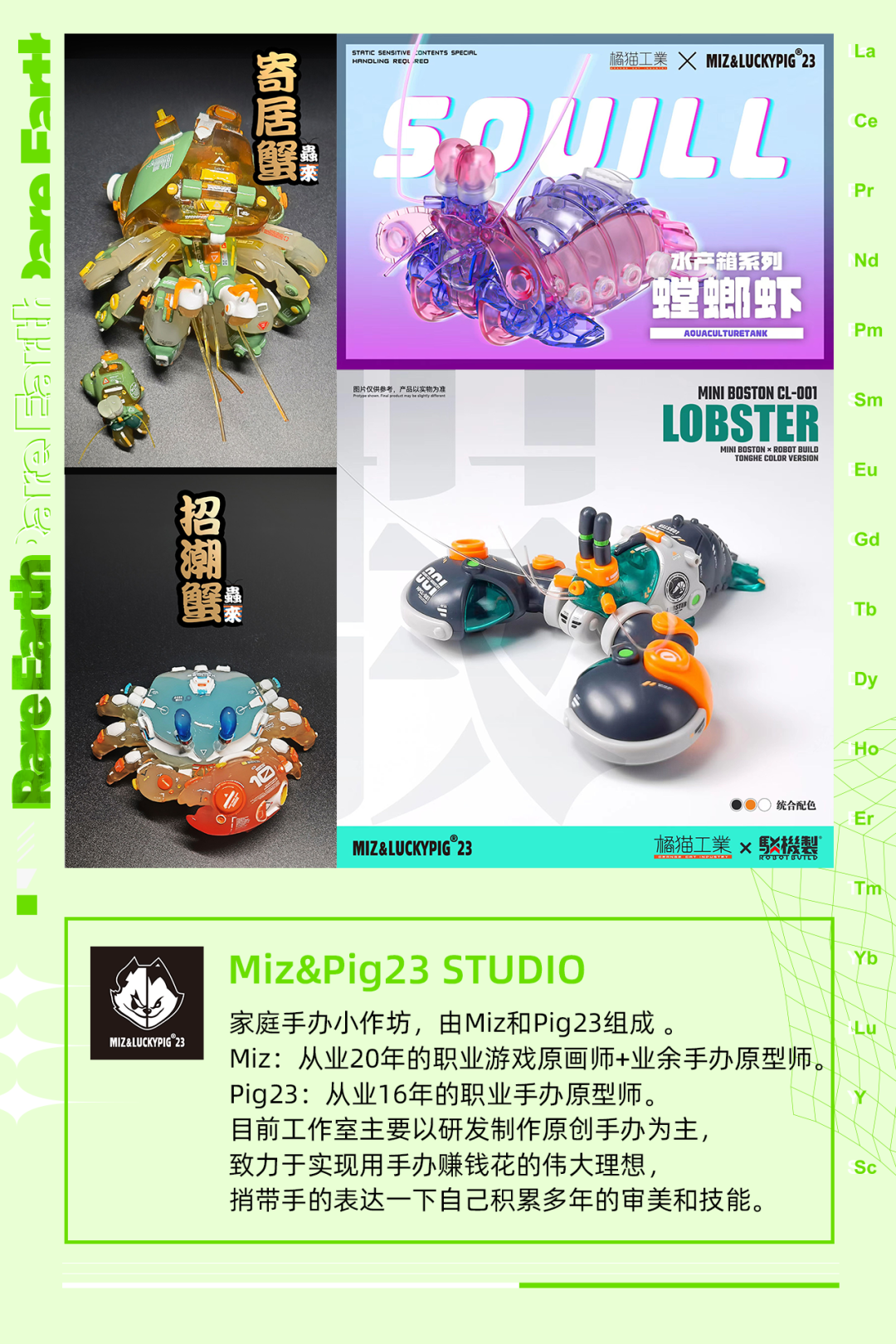 展会最前沿：稀土潮流艺术展 北京站正式开票