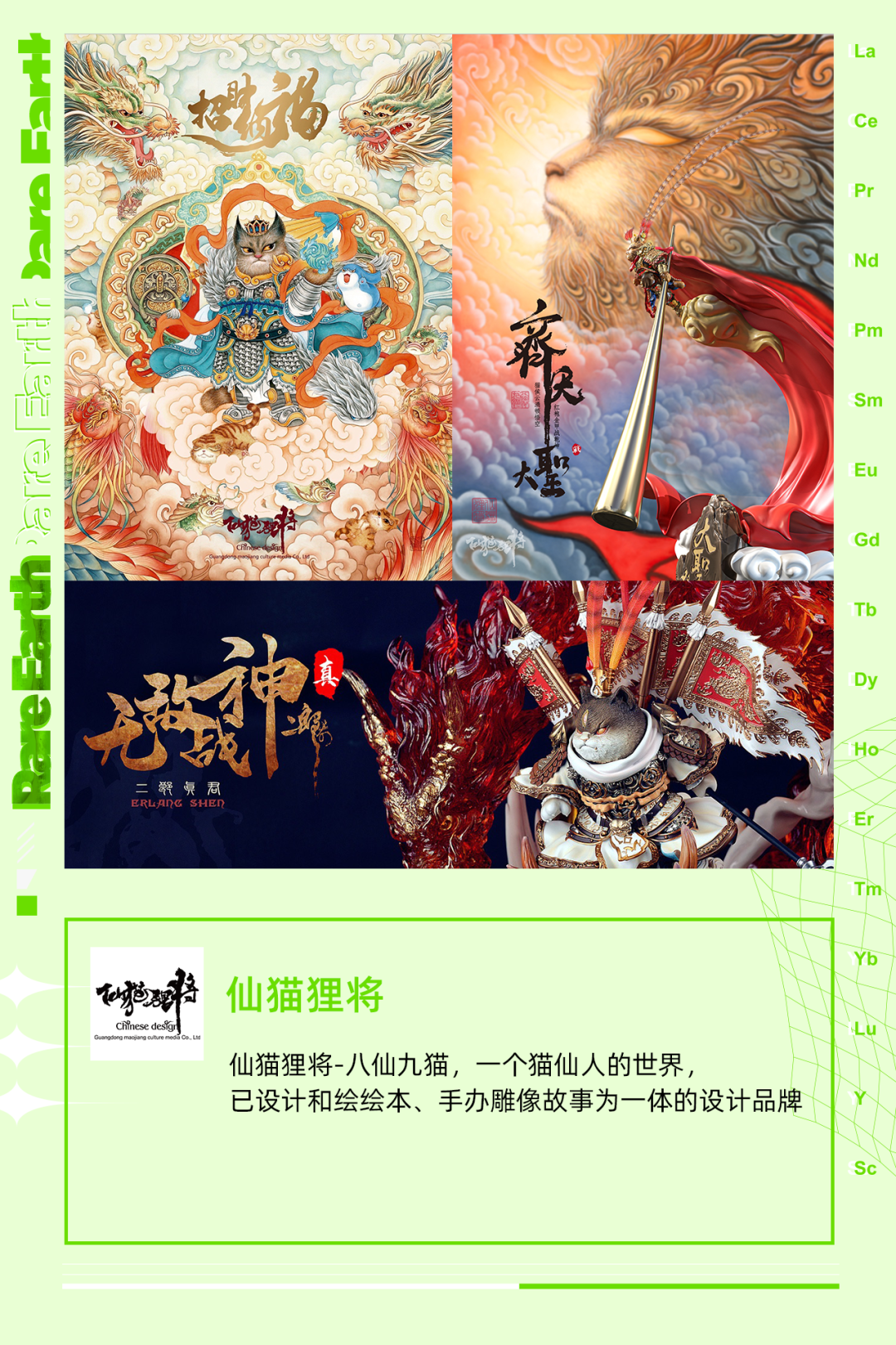 展会最前沿：稀土潮流艺术展 北京站正式开票