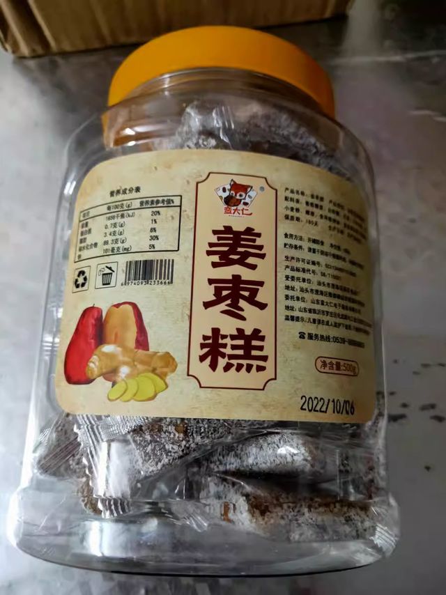 红枣姜汁软糖手工正宗老姜味潮汕特产500g罐