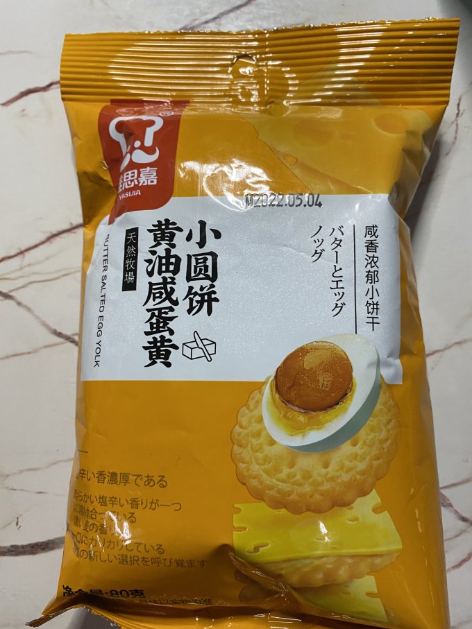 雅思嘉饼干