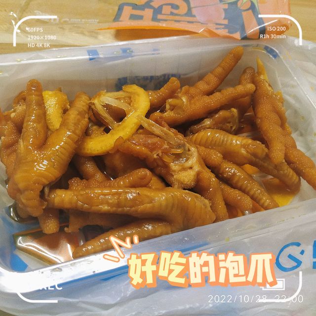 超好吃的一家泡爪店