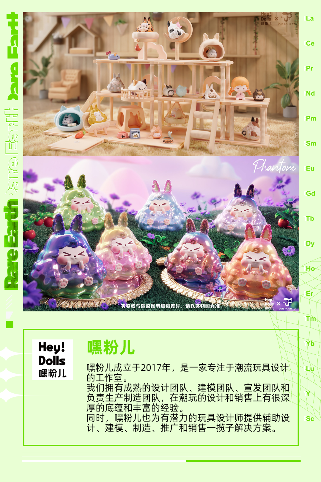 展会最前沿：稀土潮流艺术展 北京站正式开票