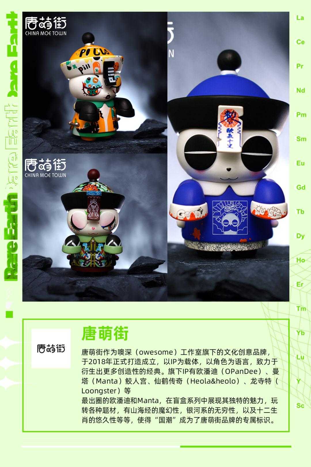展会最前沿：稀土潮流艺术展 北京站正式开票