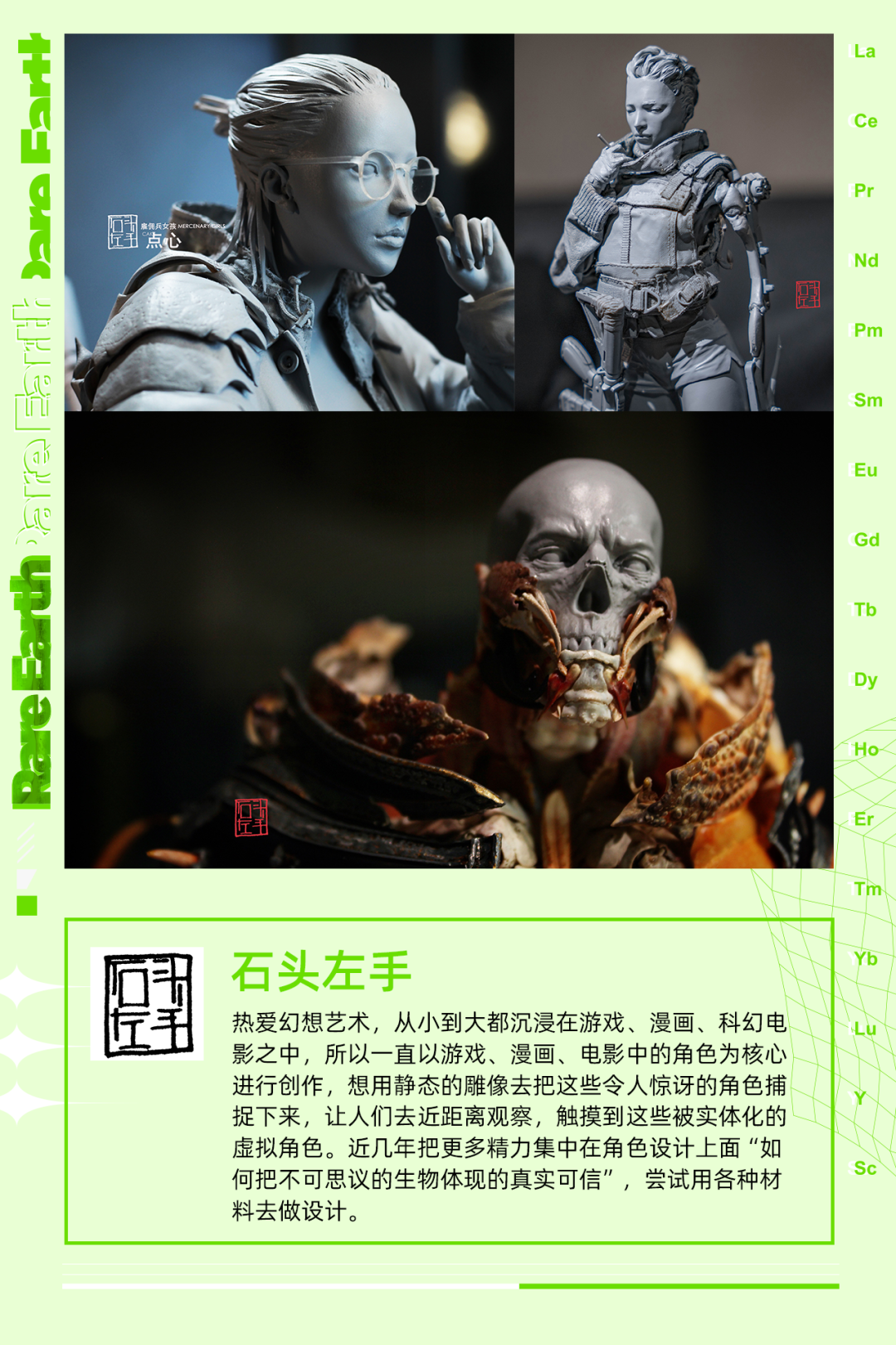 展会最前沿：稀土潮流艺术展 北京站正式开票