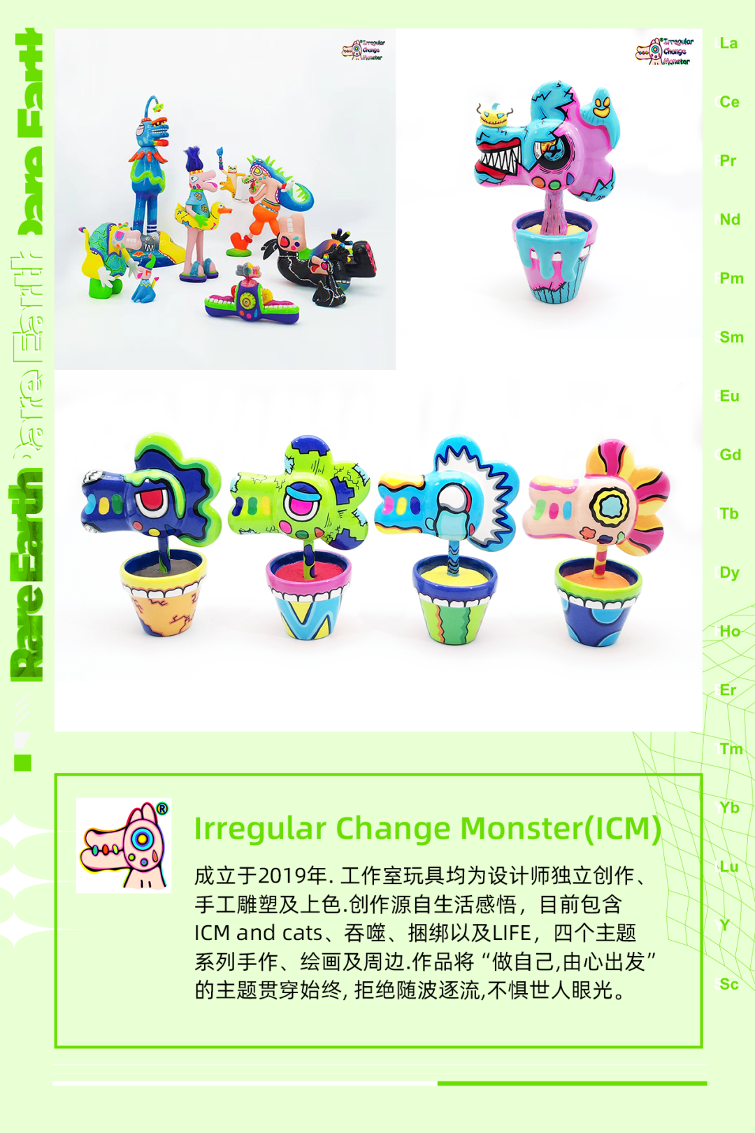 展会最前沿：稀土潮流艺术展 北京站正式开票