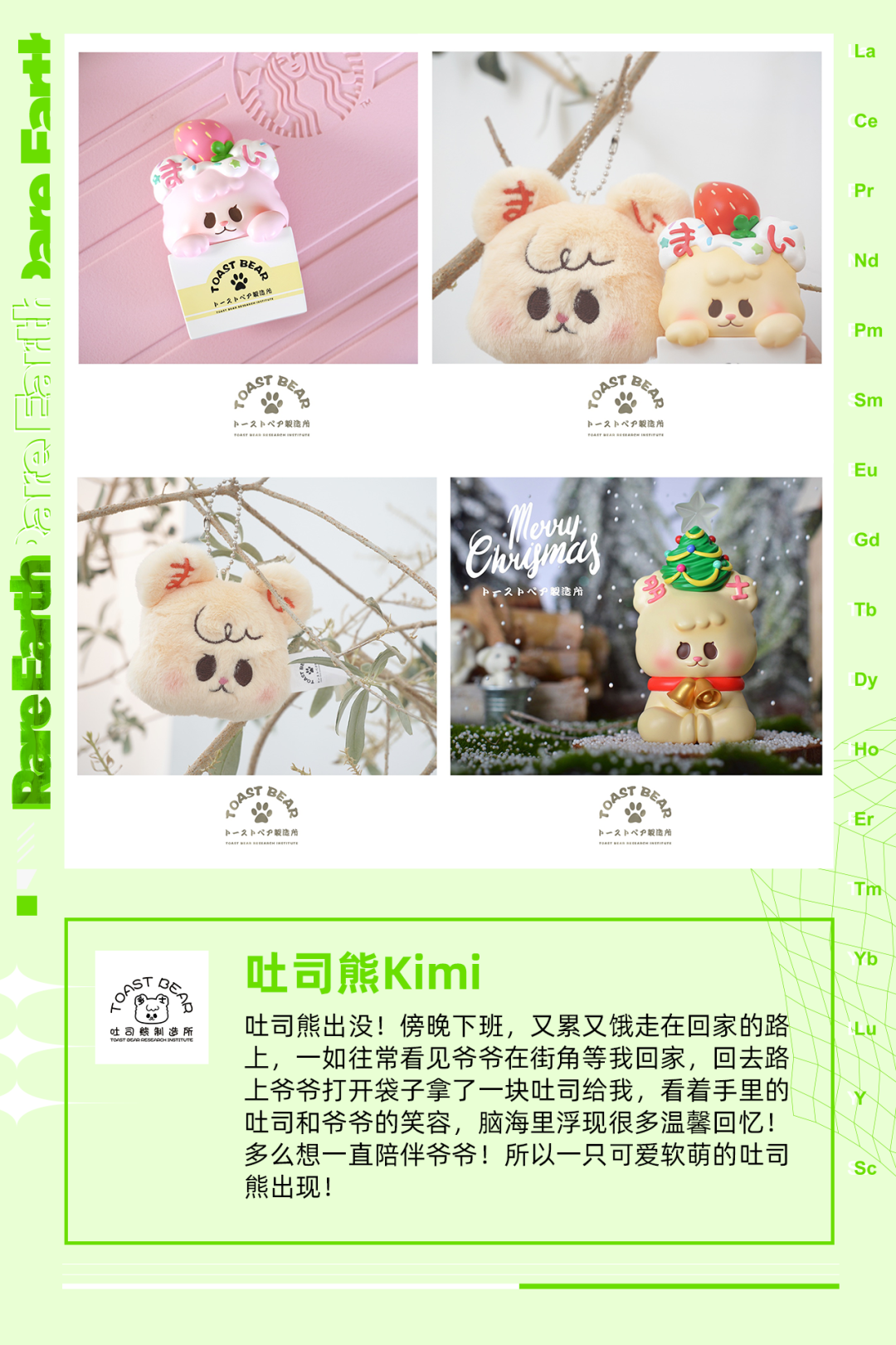 展会最前沿：稀土潮流艺术展 北京站正式开票