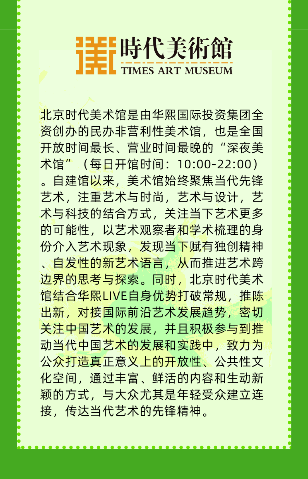 展会最前沿：稀土潮流艺术展 北京站正式开票