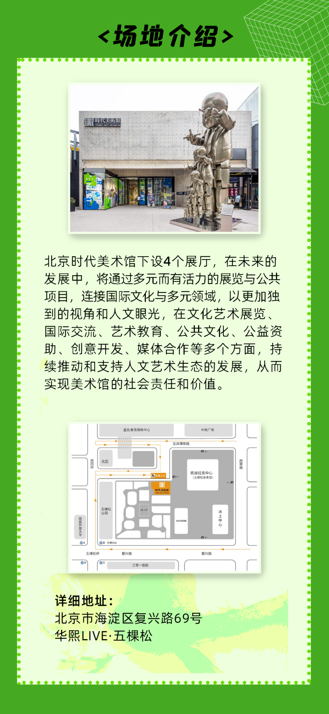 展会最前沿：稀土潮流艺术展 北京站正式开票