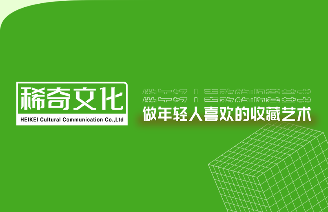 展会最前沿：稀土潮流艺术展 北京站正式开票