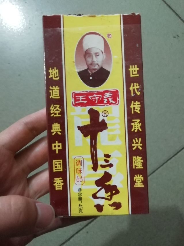 王守义十三香调味必备