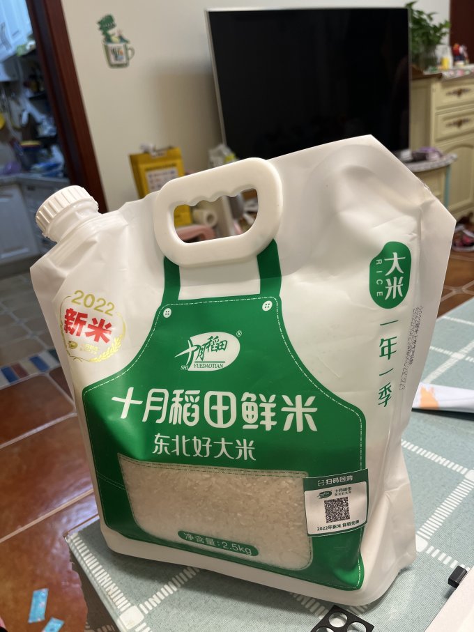 大米