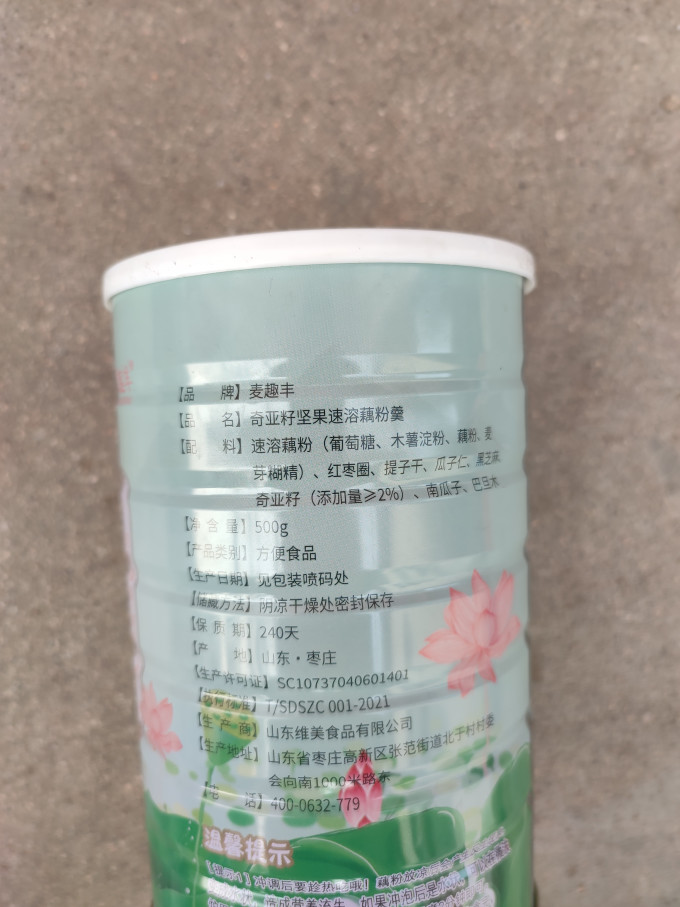 麦趣丰其他冲饮