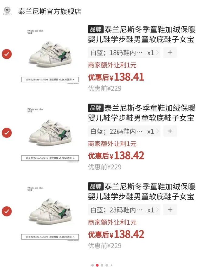 泰兰尼斯童鞋