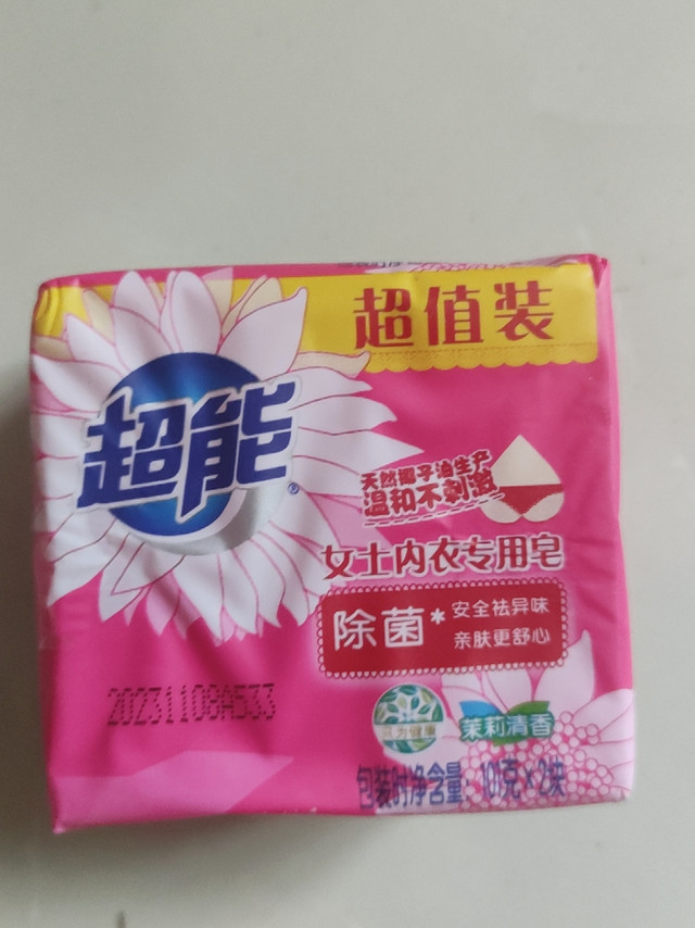 上次大促屯的十个还没用完再来囤十个应