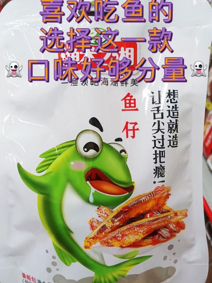 渔米之湘肉干肉脯