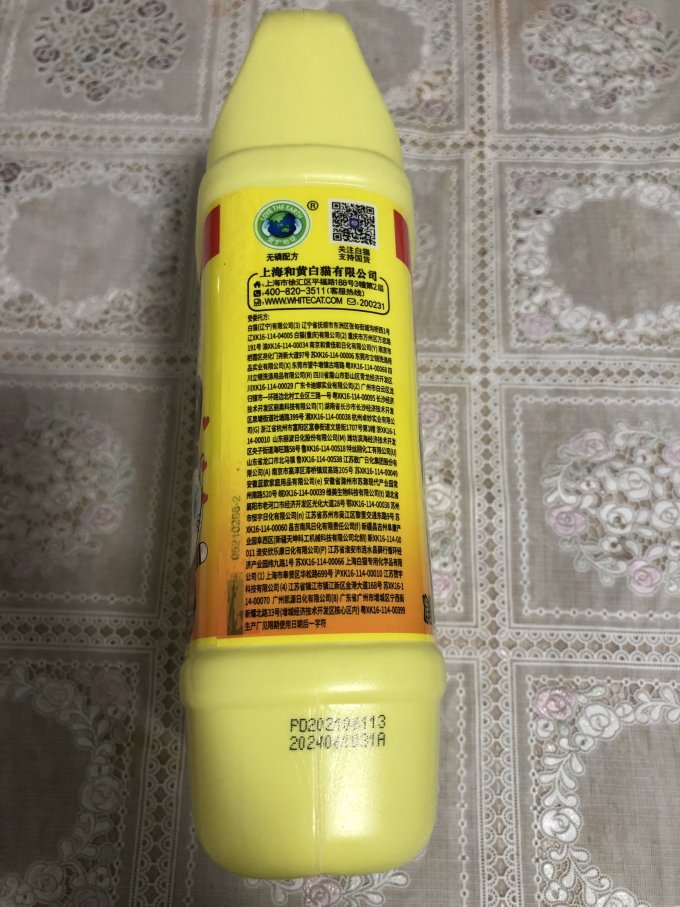 白猫洗洁精