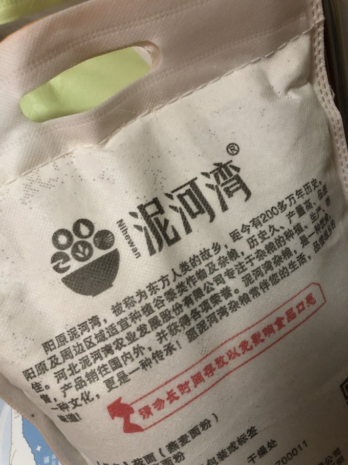 泥河湾谷物/杂粮/粥米