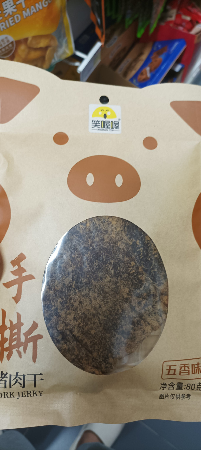 华味亨猪肉类