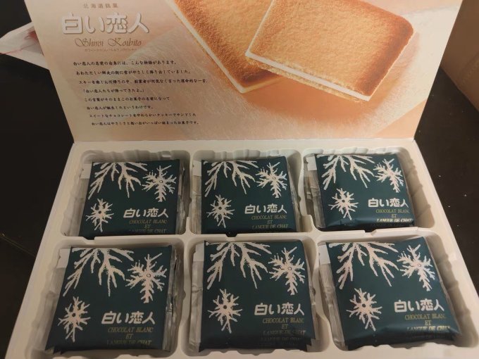 白色恋人饼干