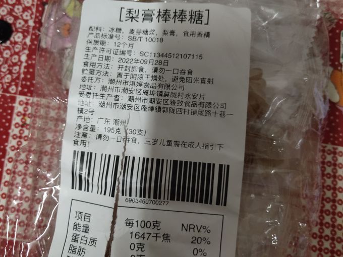糖果巧克力