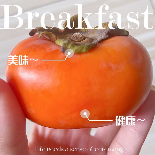 第一次吃脆柿子也太好吃了！
