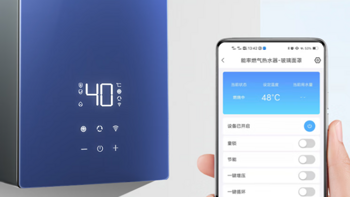 智能家居怎能少了能率双智控燃气热水器，内附双11好价，不要错过！