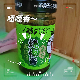 巨巨巨好吃的下饭酱