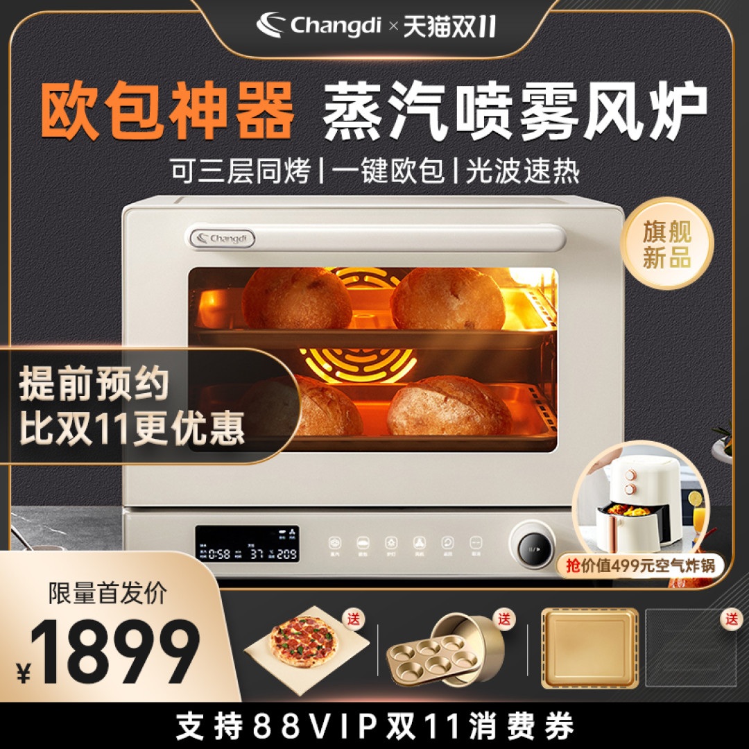 烘焙路上的第一个欧包,从长帝 S1 蒸汽风炉烤箱开始