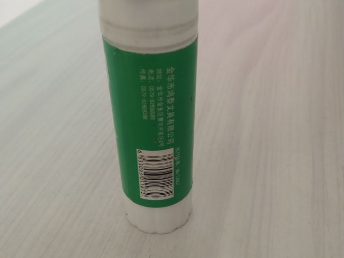 粘胶用品