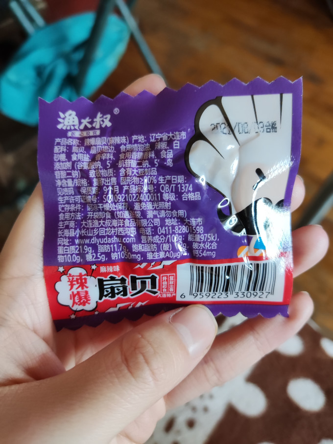 渔大叔其他休闲零食