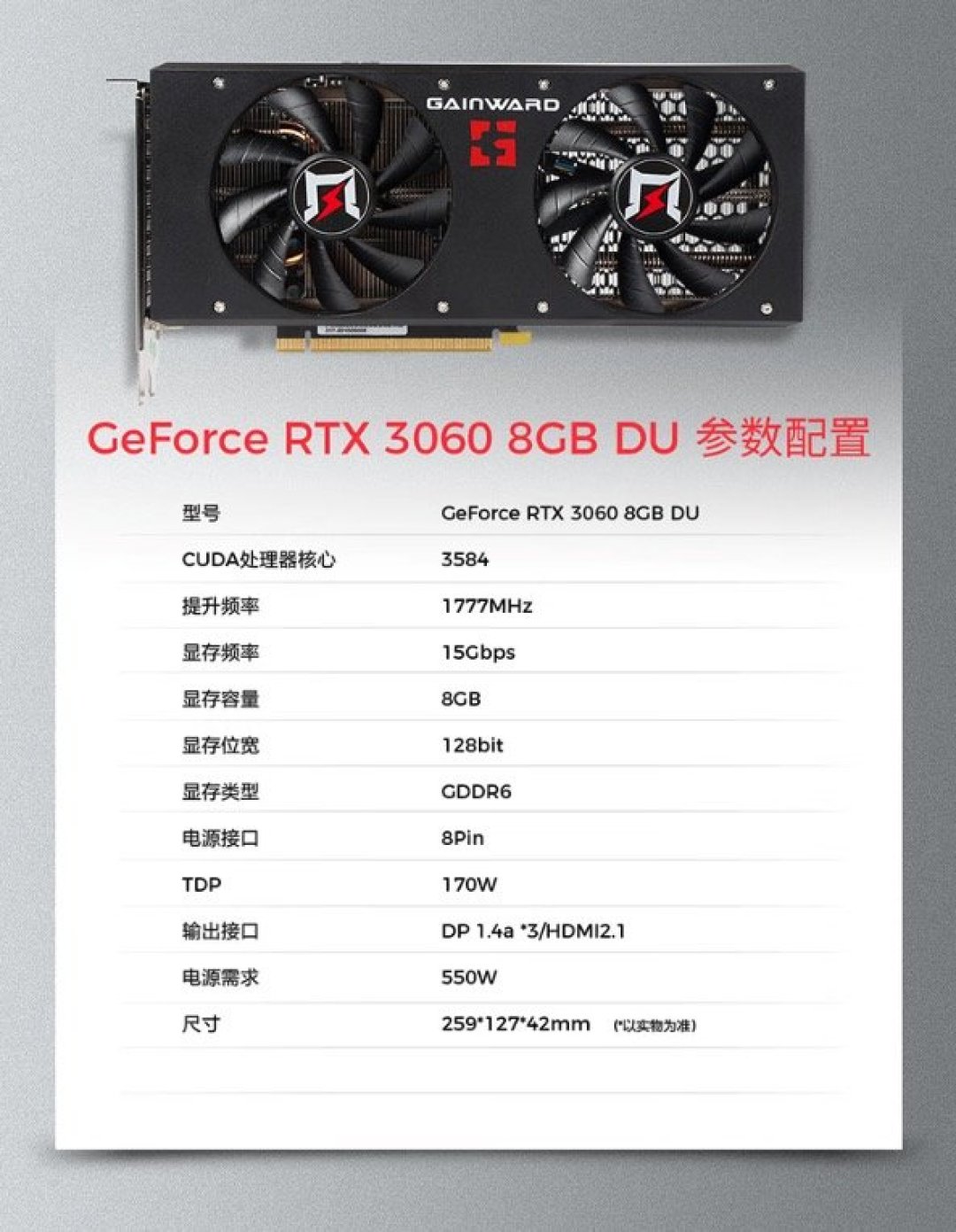 耕升推出 RTX 3060 8G 非公卡:公版 PCB 设计、显存缩水