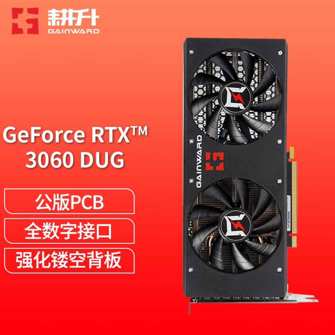 耕升推出 RTX 3060 8G 非公卡:公版 PCB 设计、显存缩水