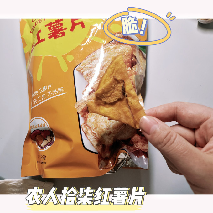 法思觅语膨化食品