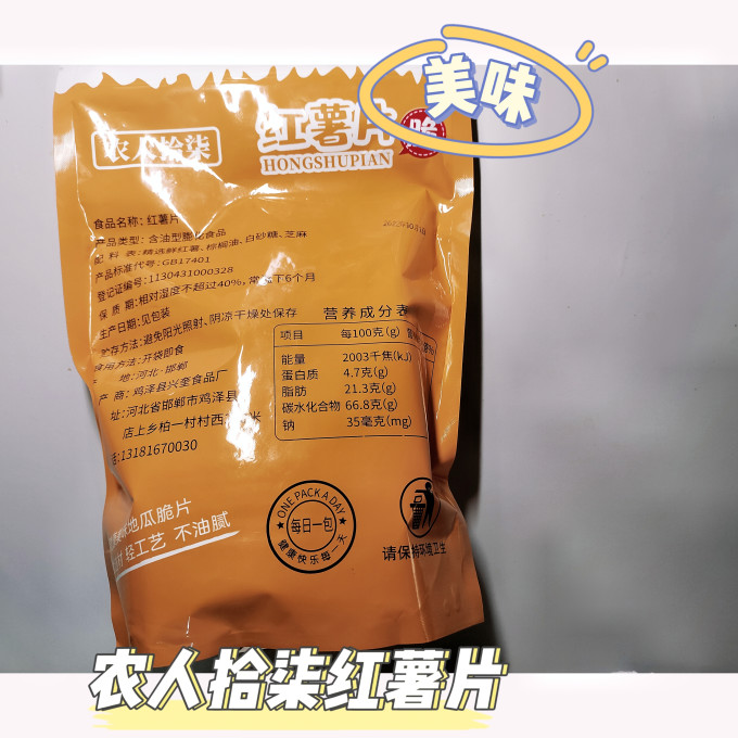 法思觅语膨化食品