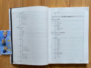 如何优雅地摸鱼？你需要看看这本书