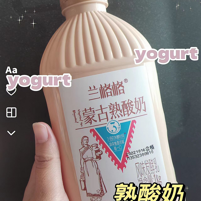 你吃过褐色的酸奶吗？兰格格蒙古熟酸奶