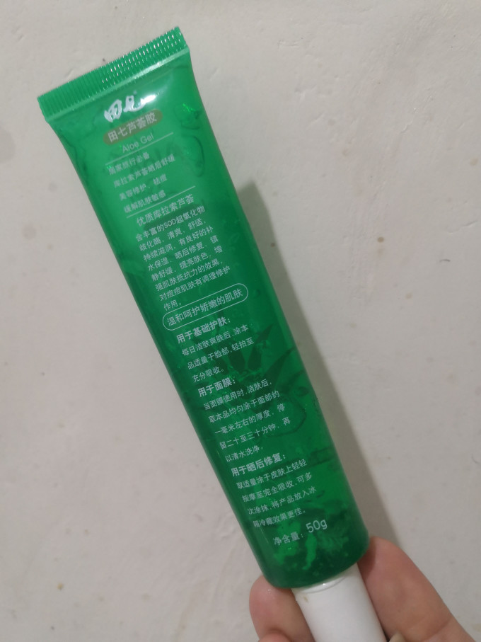 田七啫喱