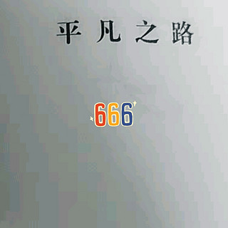 答案之书，没事闲书