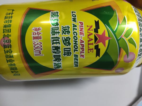 浓浓菠萝香的菠萝啤