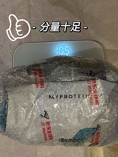 Myprotein最具性价比的大牌蛋白粉