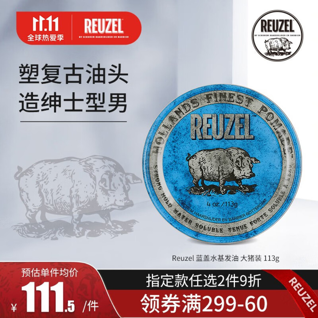 双11囤货指南!男士从头到脚精致好物清单分享