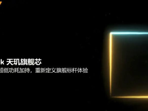 天玑8200怎样？