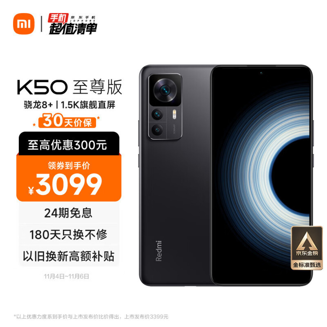 2500元手机只推荐这两款!当红炸子鸡终极对决!你选哪一款?