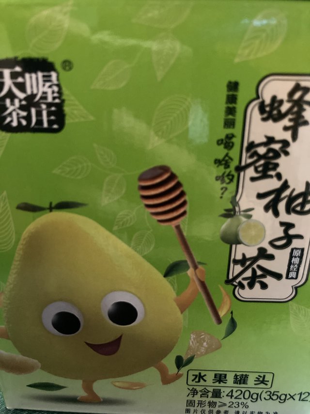 对秋天的尊重—一杯蜂蜜柚子茶