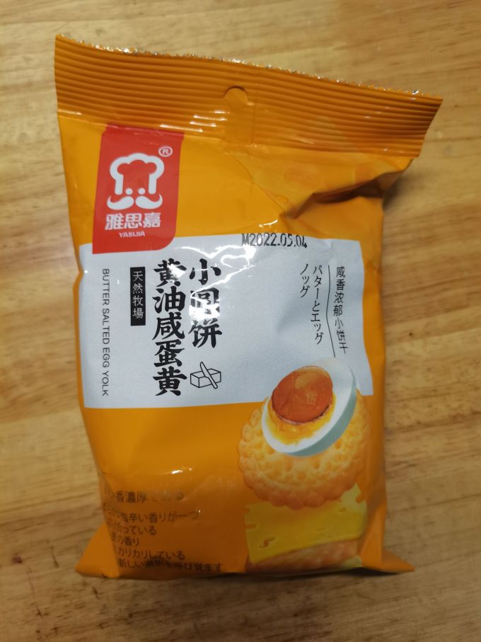 雅思嘉饼干