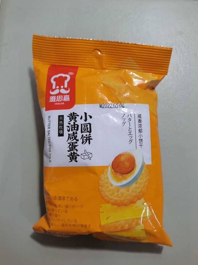 雅思嘉的小饼干
