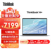 联想ThinkBook14+英特尔酷睿i9笔记本电脑全新2022款14英寸标压轻薄本i9-12900H32G512G2.8K90Hz