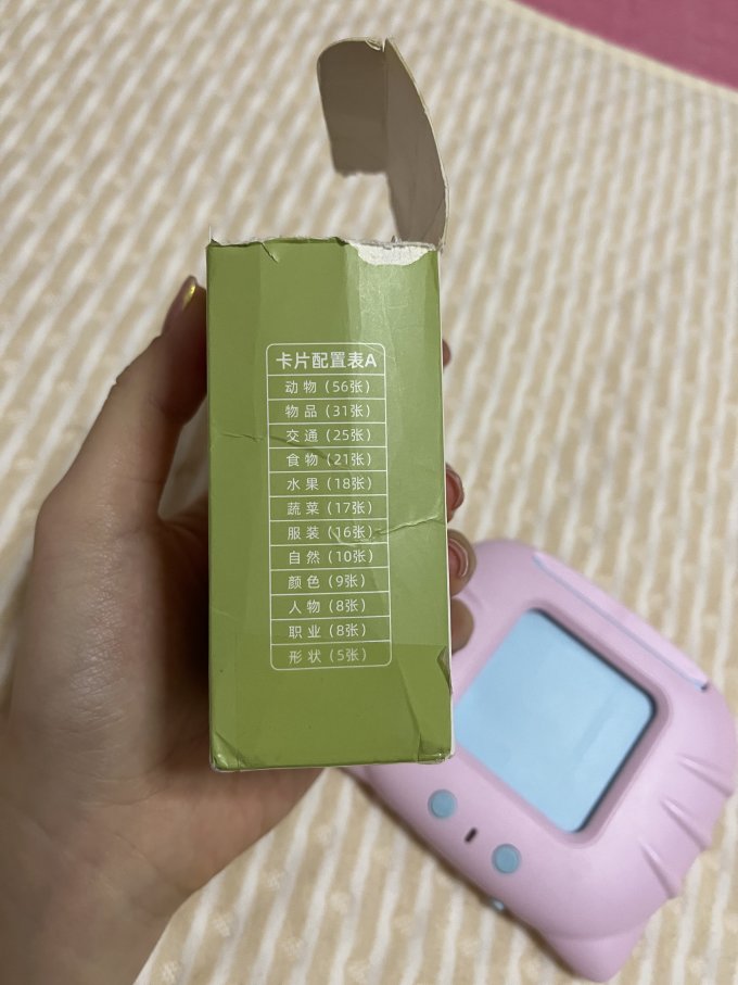 早教机