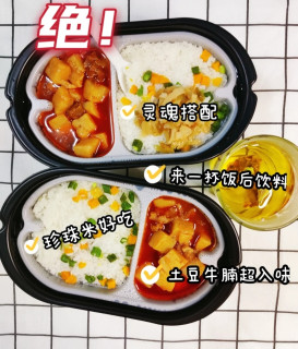 ​我愿称之为zui好吃的自热米饭!!!